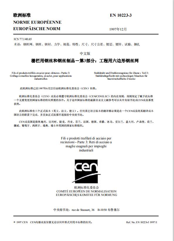 石籠網(wǎng)標(biāo)準(zhǔn)15531868633 石籠網(wǎng)標(biāo)準(zhǔn)15531868633